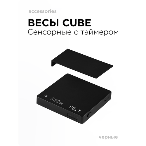 Электронные весы MHW-3BOMBER CUBE, сенсорные, с таймером, черные