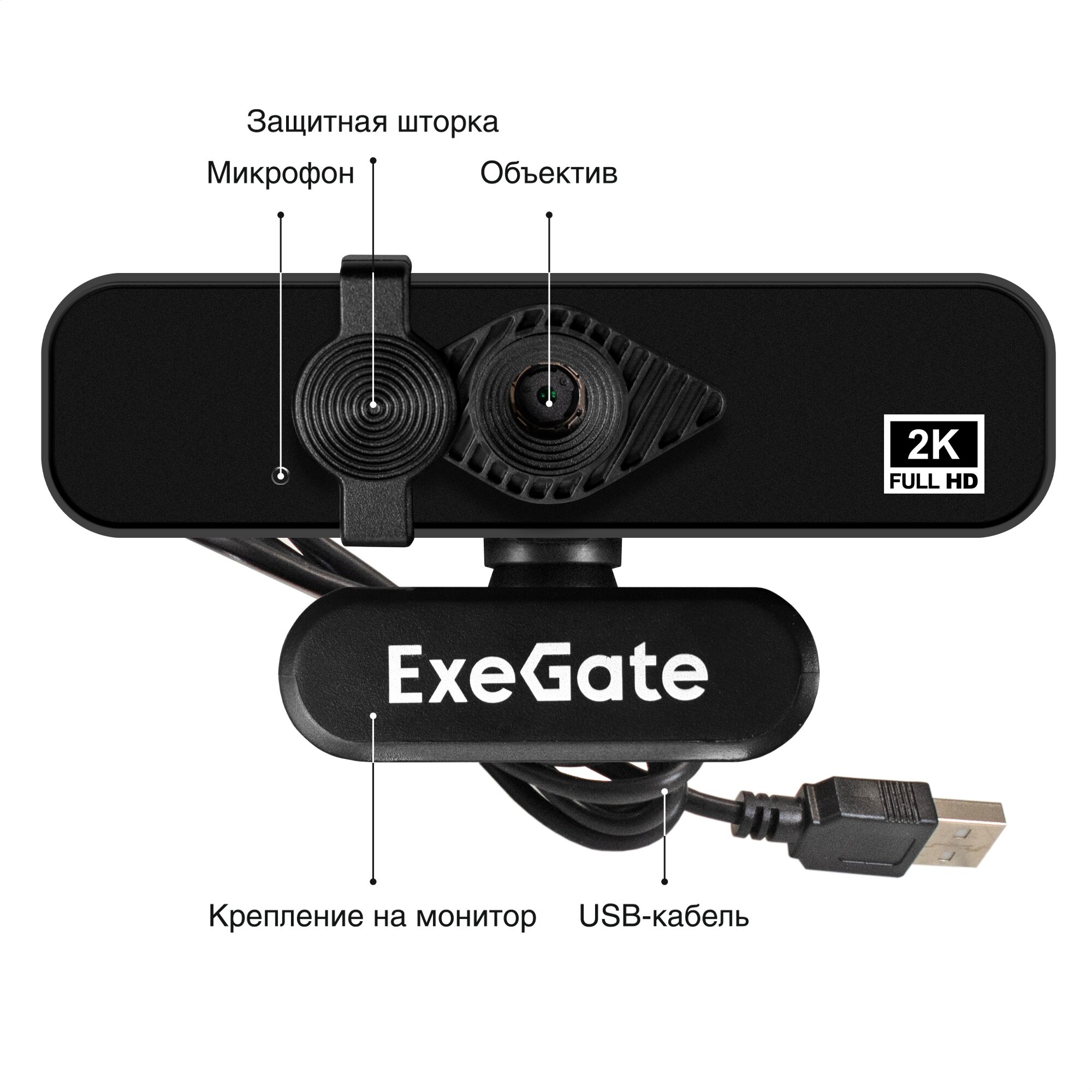 Веб-камера ExeGate Stream С958 2K (матрица 1/3.2" 5Мп, 4-линзовый объектив, автофокус, USB, микрофон с шумоподавлением, универсальное крепление, кабель 1,5 м) EX296324RUS — фото 1