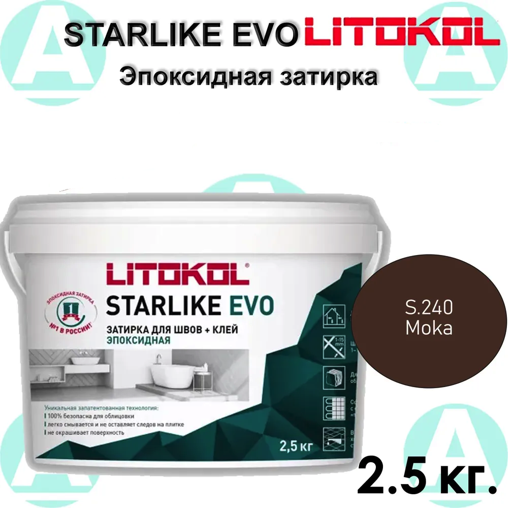 Эпоксидная затирка Starlike EVO S.240 Moka 25 кг