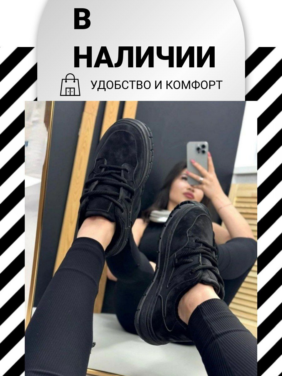 Кроссовки