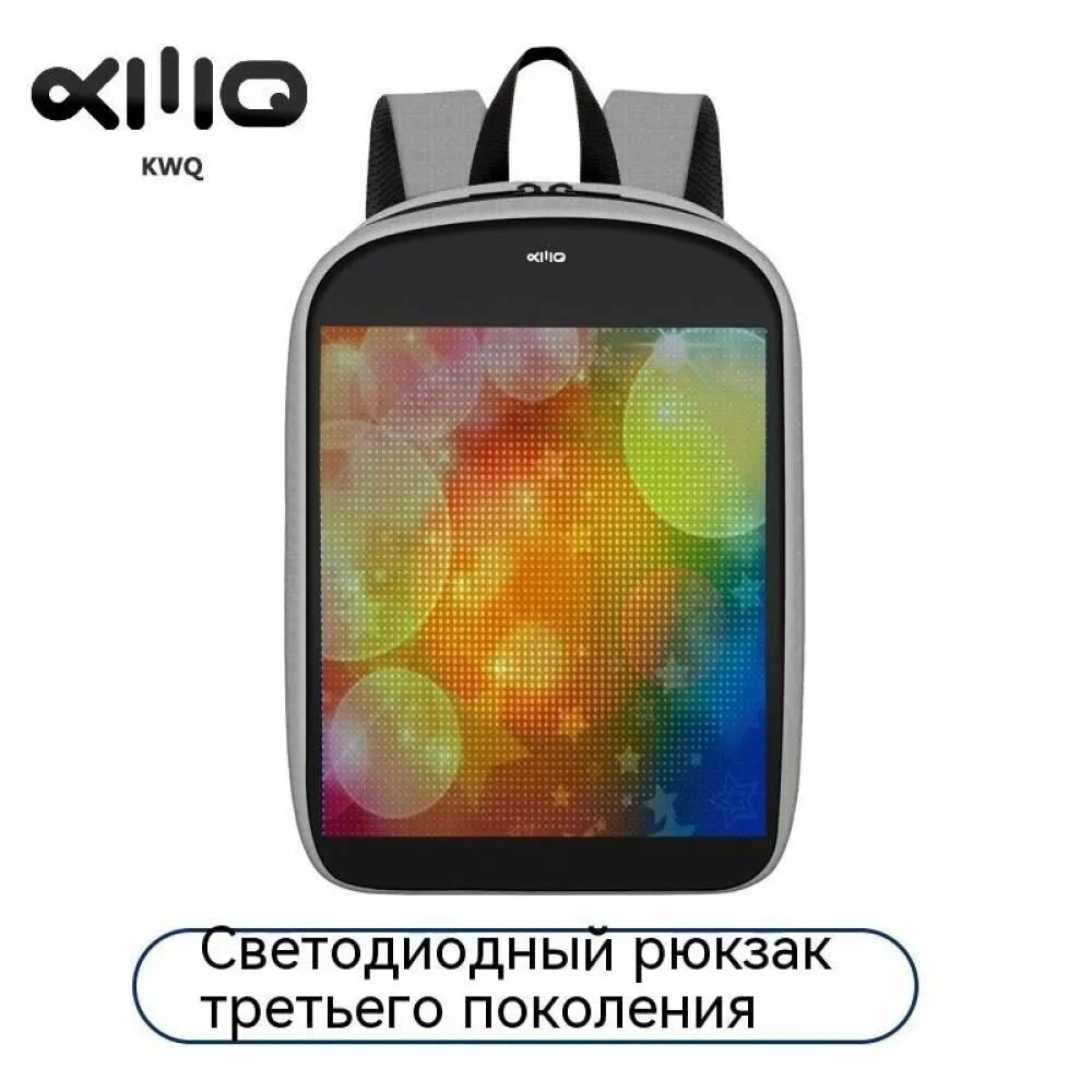 Рюкзак Kwq-с пиксельным светодиодным дисплеем, серый