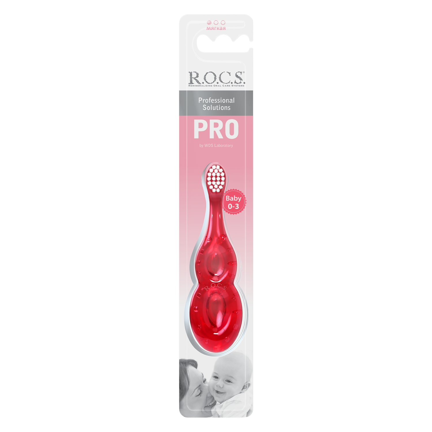 Зубная щетка "R.O.C.S.PRO Baby для детей от 0 до 3 лет"
