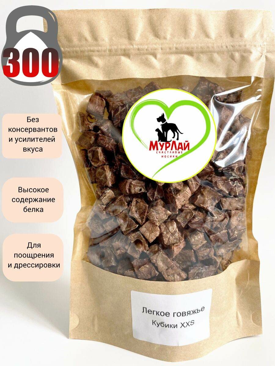 Лакомство для собак мелких пород 300г Легкое говяжье для кошек и щенков Собачьи Вкусняшки 1*1см