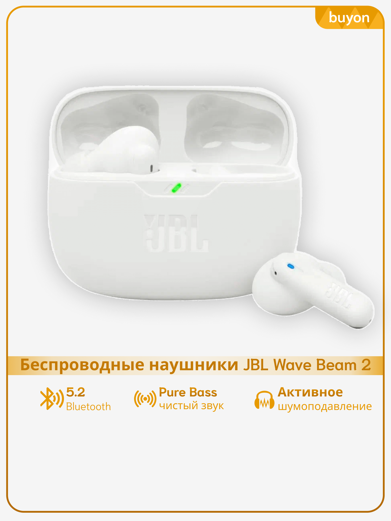 Беспроводные TWS наушники JBL Wave Beam 2, (JBLWBEAM2WHT), белый