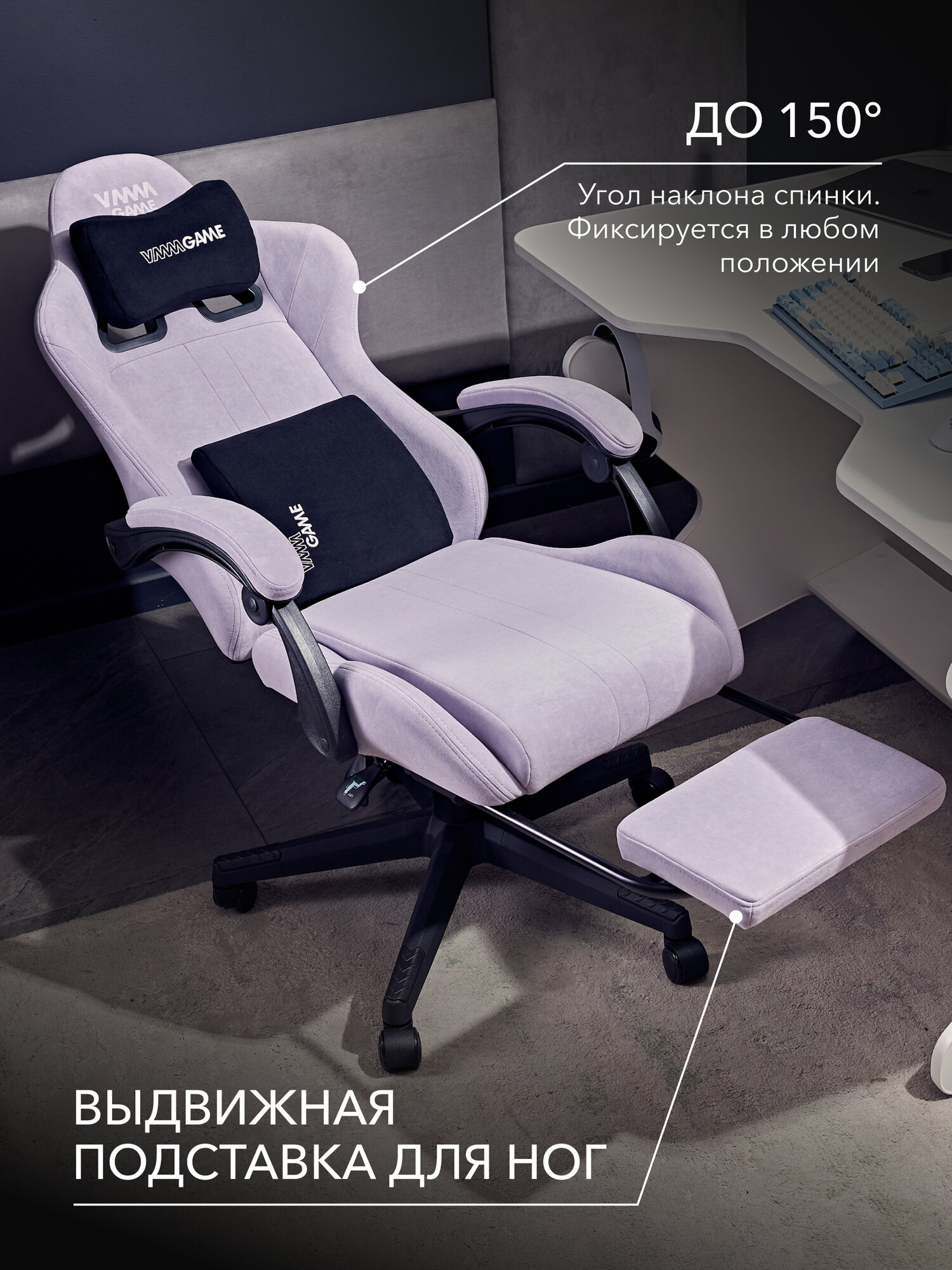 Кресло компьютерное VMMGAME THRONE NEW ERA VELOUR LAVENDER с подставкой для ног — фото 1