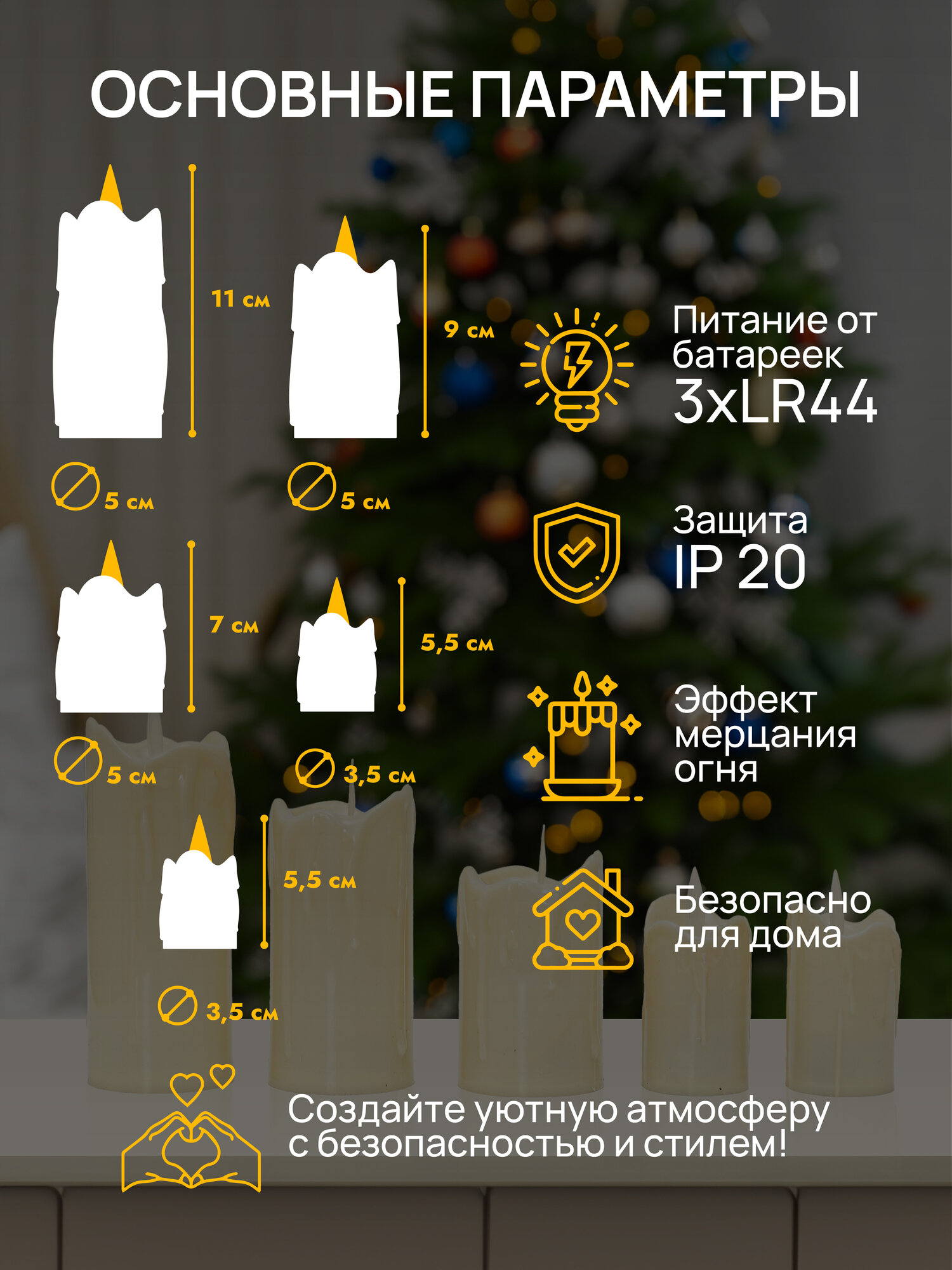 Набор LED-свечей 5 шт. DUMONT на батарейках 3х LR44 с эффектом мерцания (с батарейками) — фото 1
