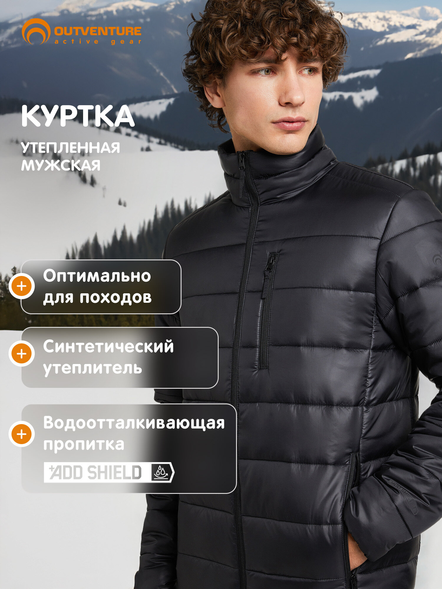 Куртка спортивная OUTVENTURE Hiking Men's Padded Jacket