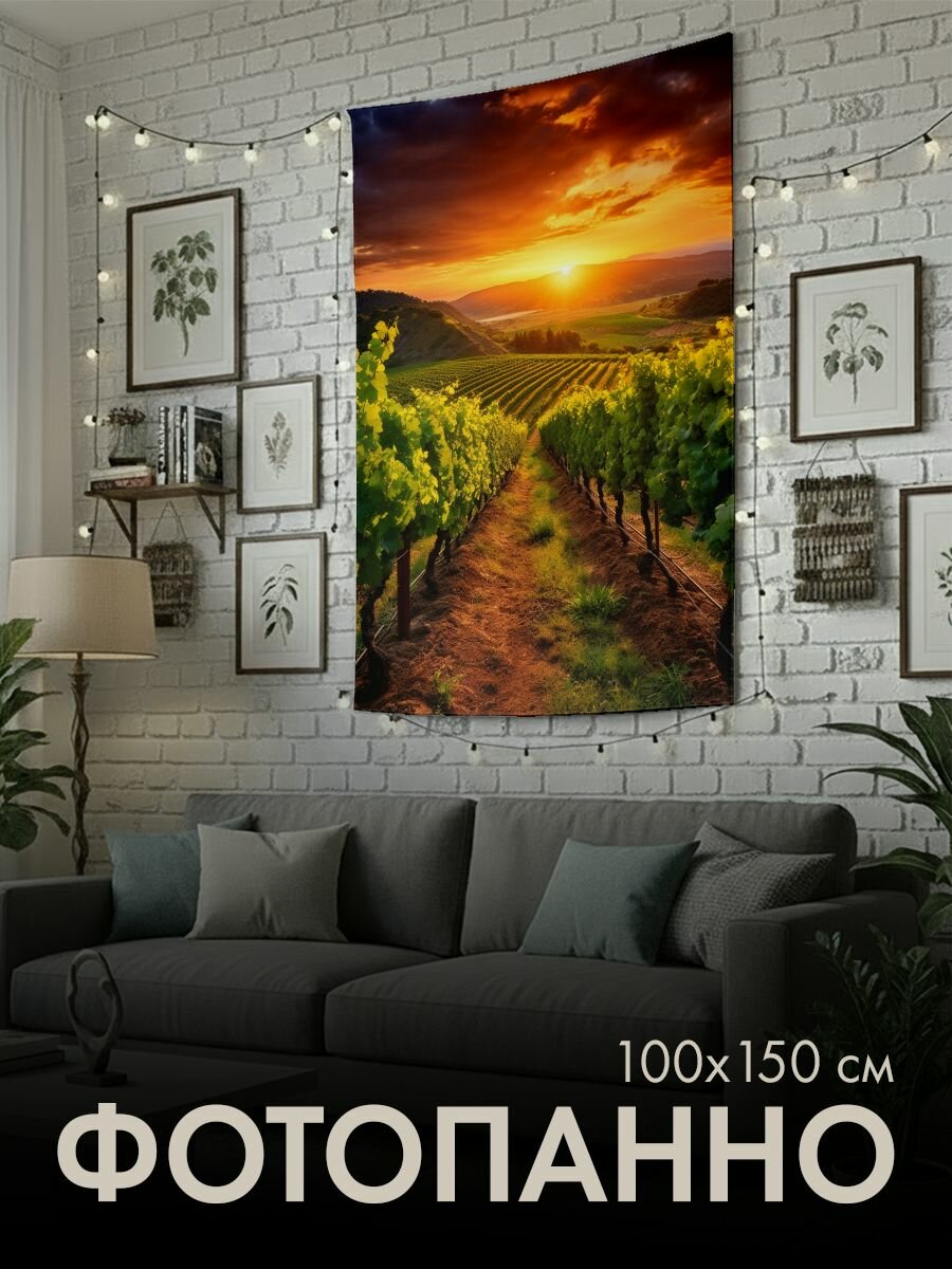 Панно тканевое PrintyFull / 100x150 см / фотография