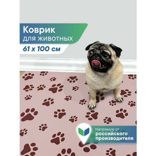 фото Коврик для животных под миску лоток 61х100 см для собак кошек с рисунком пыльно-розовый вилина