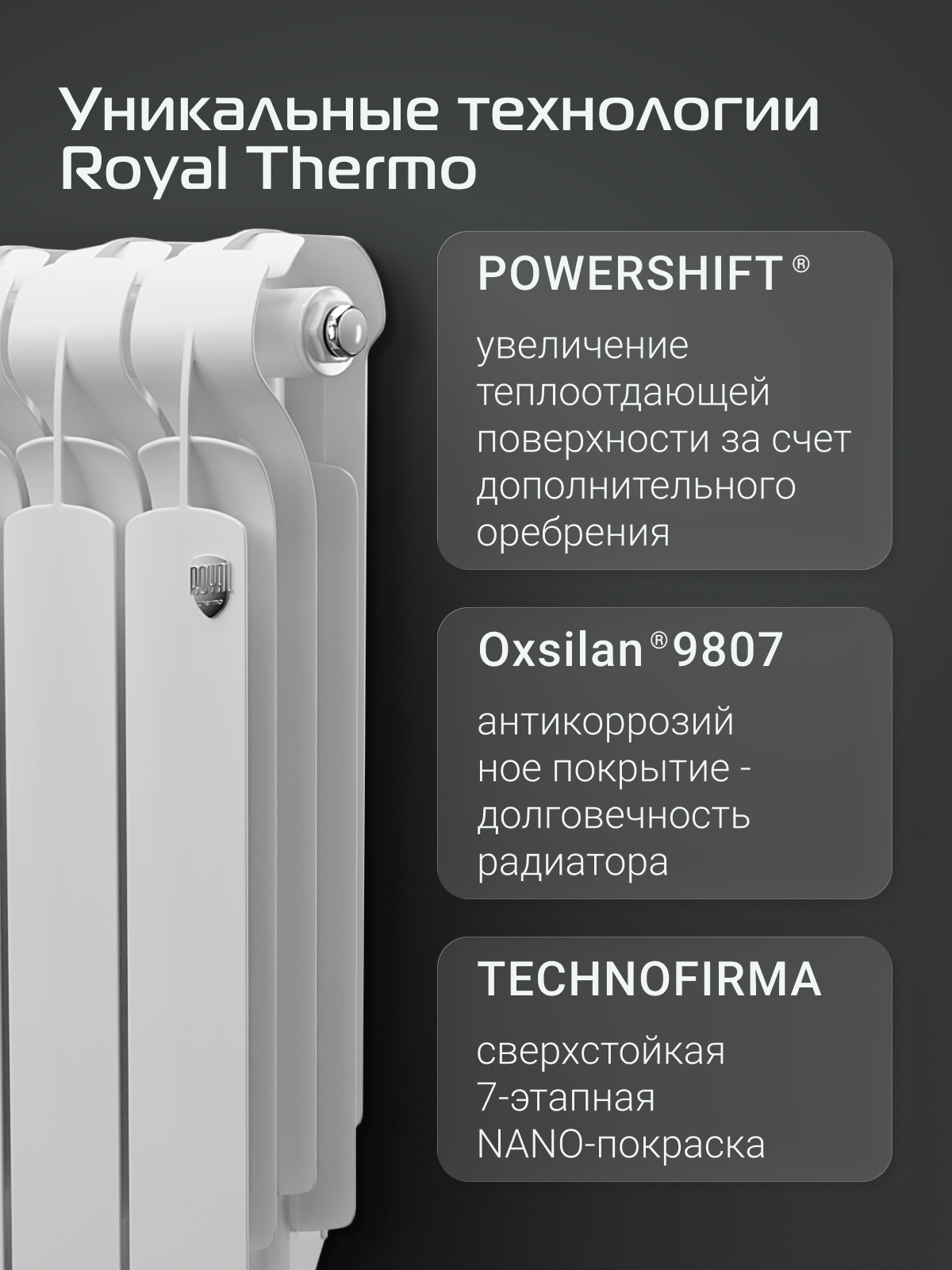 Радиатор отопления алюминиевый Royal Thermo Indigo A 500 - 4 секц, боковое подключение — фото 1