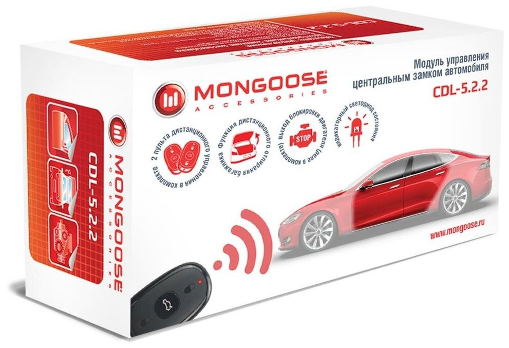 Замок Центральный Mongoose Cdl-5.2.2 Mongoose арт. CDL-5.2.2