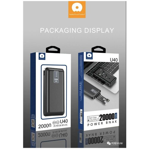 Внешний аккумулятор WUW-U40 20000mah4кабеля черный 157000₽