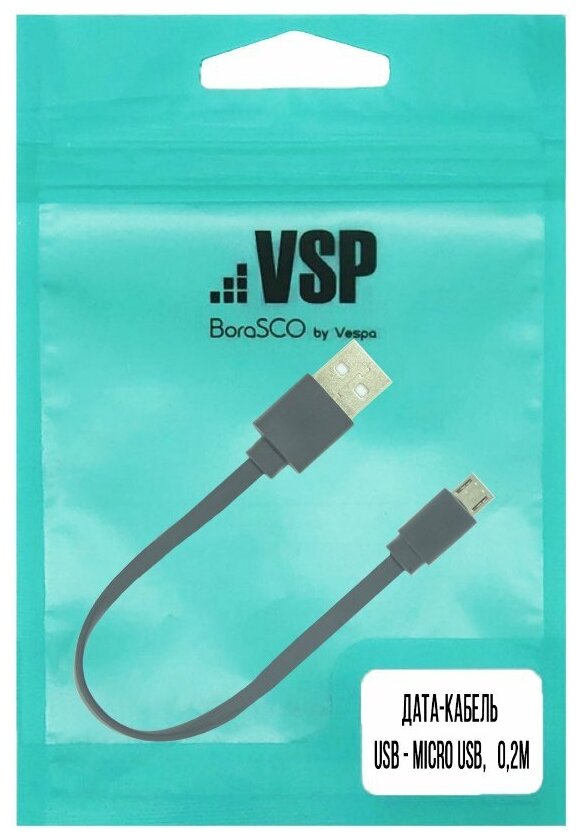 BORASCO Кабель BoraSCO 37596 micro USB 0.2 м Серый