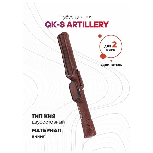 фото Тубус qk-s artillery 2x2 (коричневый аллигатор)