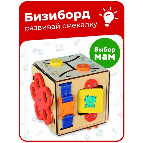 фото Kimtoys бизиборд, бизикуб, бизикубик дорожный для девочек и мальчиков, игрушки для малышей, подарки детям