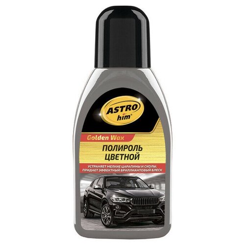Наименование Полироль кузова Astrohim Ас-283 Color Wax серый, 250 мл /12