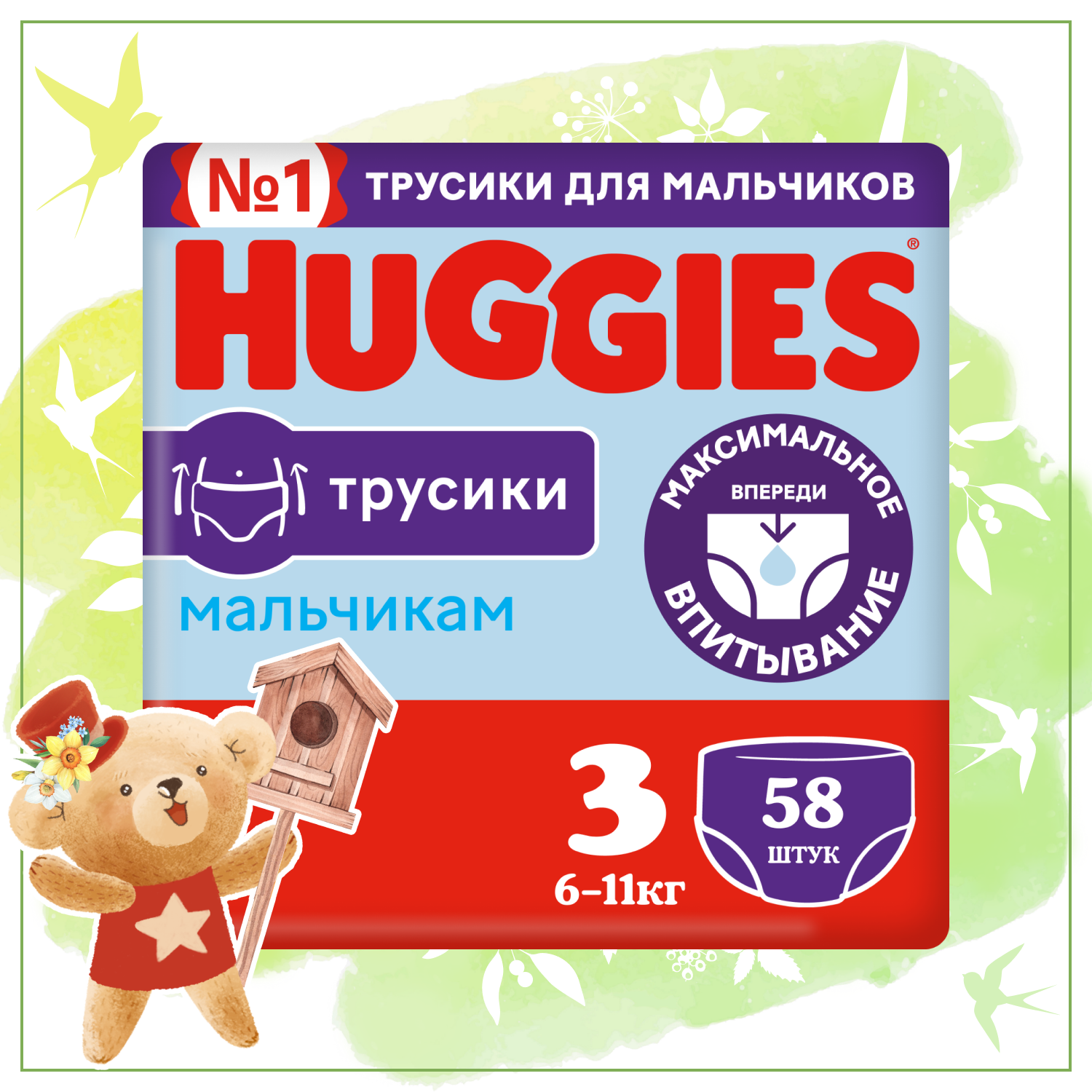 Подгузники-трусики Huggies для мальчиков №3 7-11кг 58шт Kimberly-Clark - фото №1