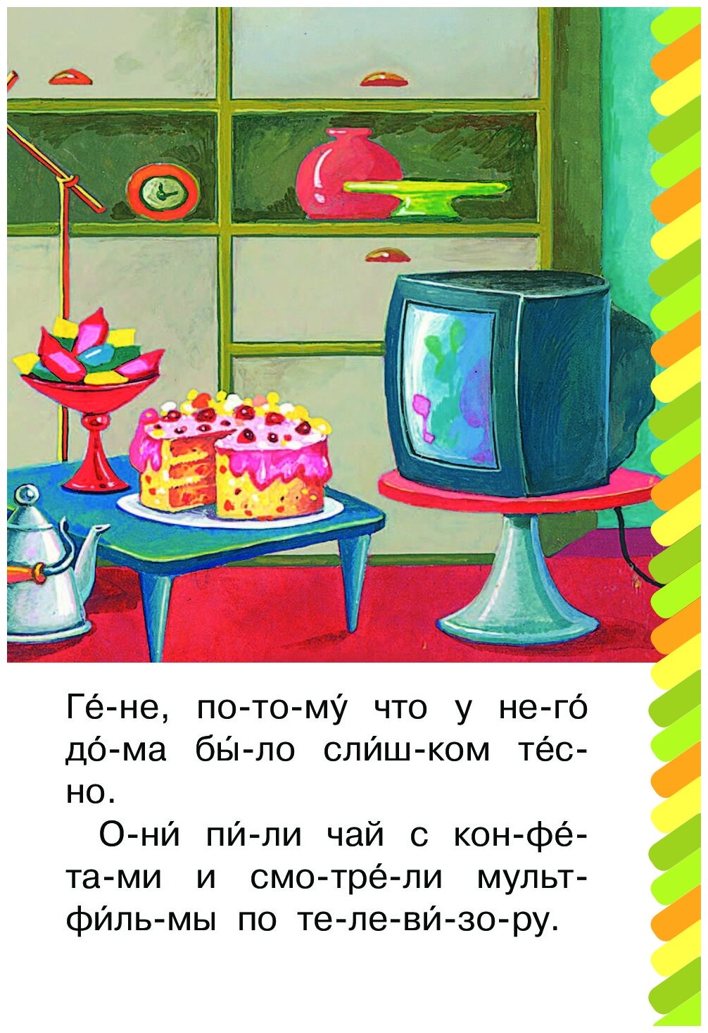 Маленькие сказки про Чебурашку и Крокодила Гену - фото №3