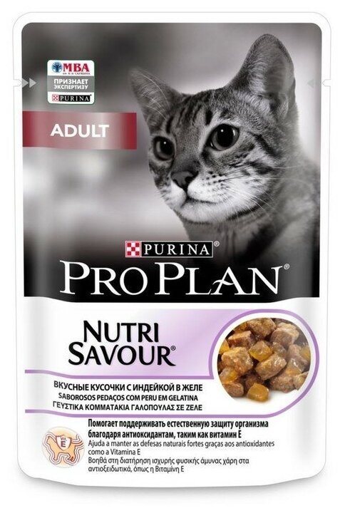 Влажный корм для кошек Pro Plan NutriSavour, с индейкой 85 г (кусочки в желе) - фотография № 9