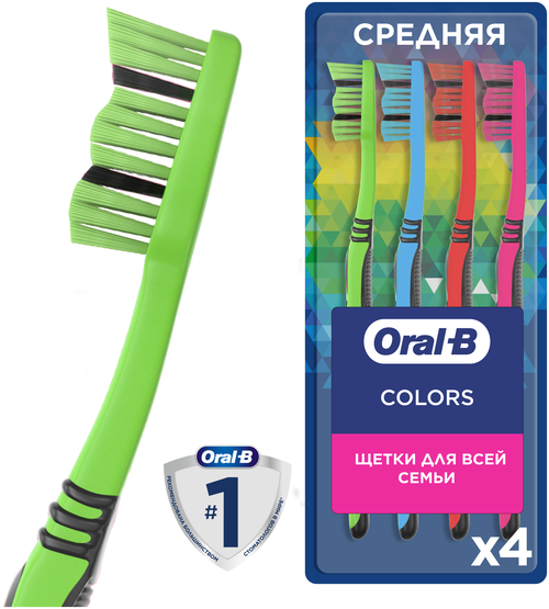 Зубная Щетка Oral-B Color Collection для всей семьи, средней жесткости, 4 шт.