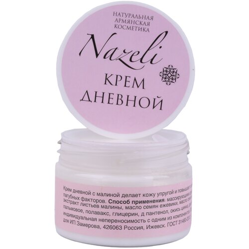 NAZELI / Крем женский для лица Назели дневной защищающий 100 мл