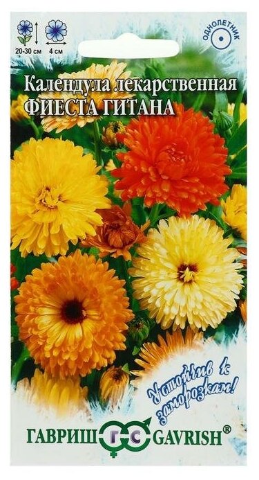 Семена цветов Календула "Фиеста Гитана" серия Устойчив к заморозкам 05 г