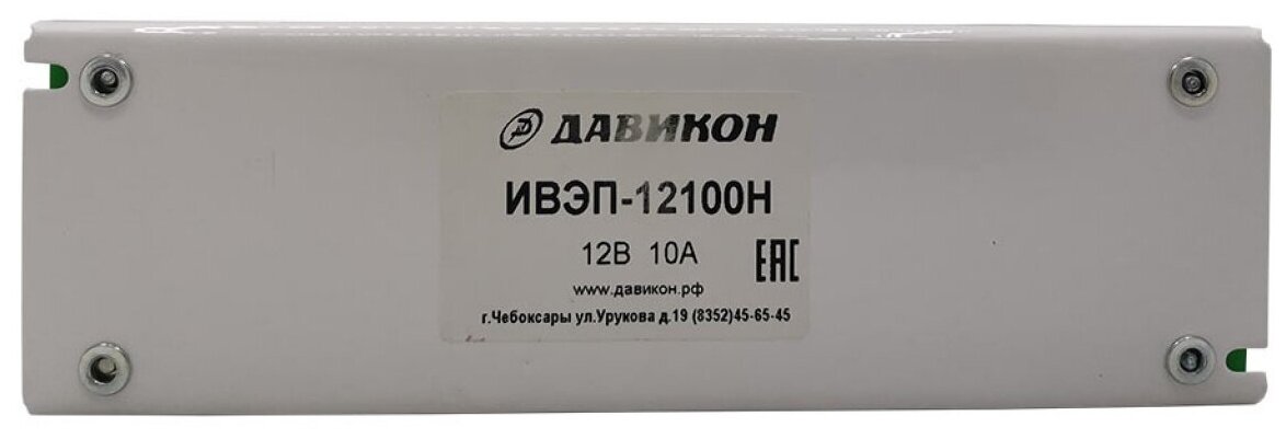 Источник вторичного электропитания Блок питания стабилизированный БП 12В 10А ИВЭП-12100Н Давикон