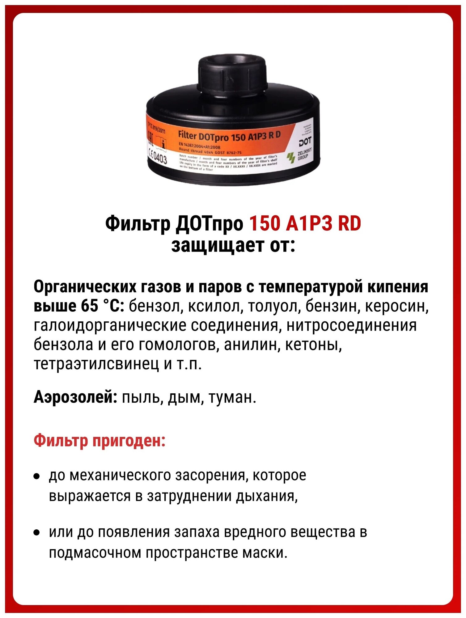 Профессиональный респиратор ffp3 противогаз Бриз 4301М маска защитная с угольным фильтром A1P3 распиратор от краски пыли аллергии вирусов MARTEX р. L - фотография № 2