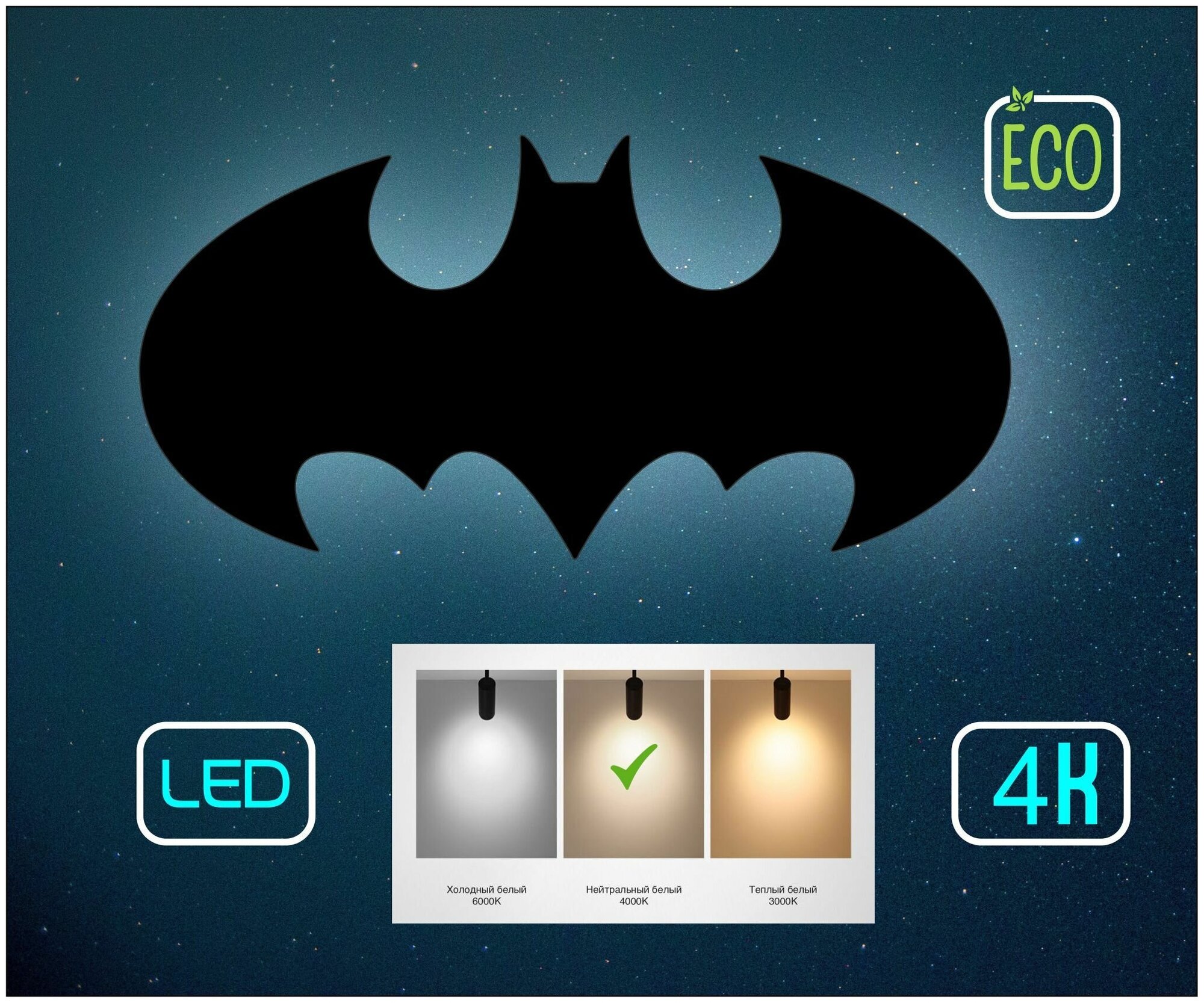 Ночник детский светильник для сна настенный бэтман деревянный светодиодный 45*25 см питание от сети, 1 шт - фотография № 6