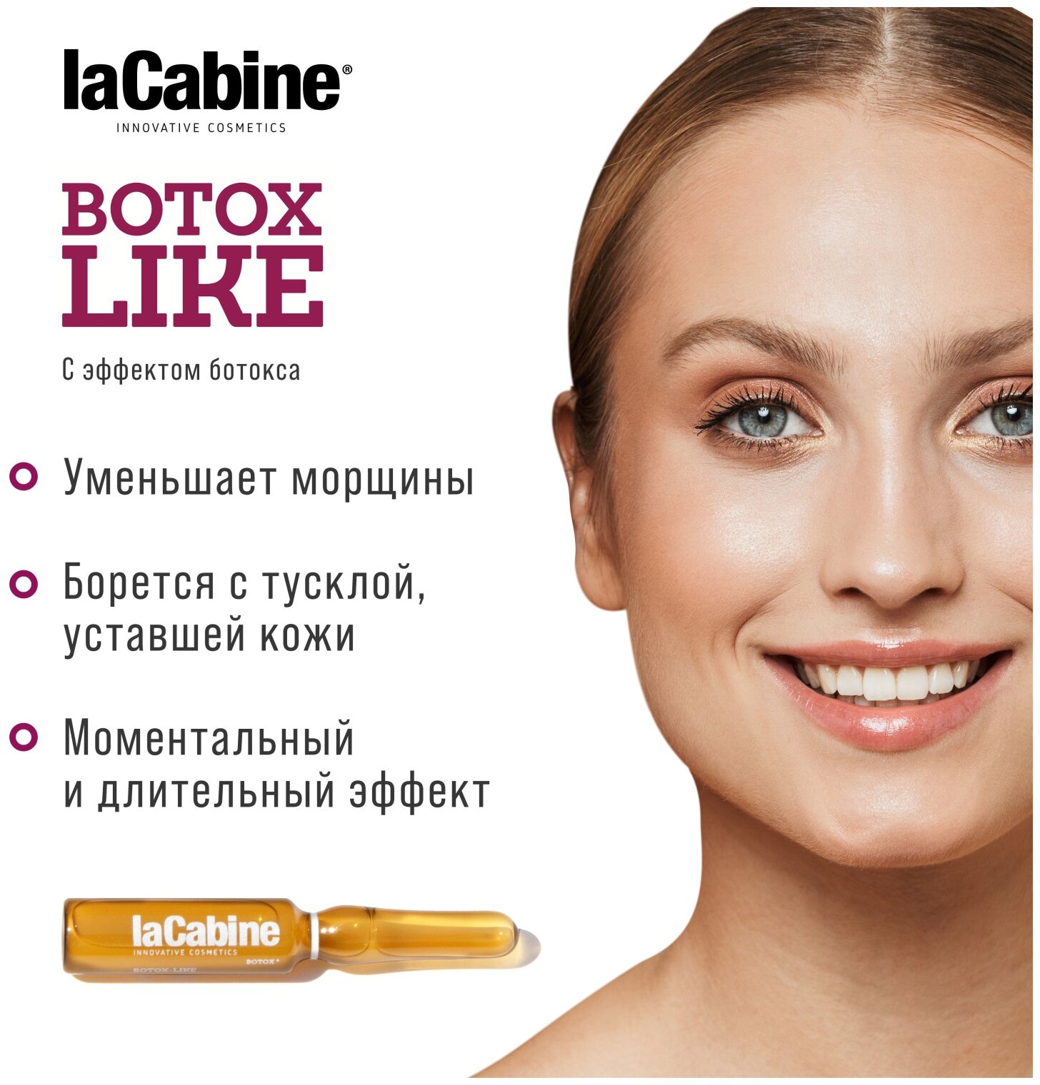 Сыворотка концентрированная в ампулах с эффектом ботокса Botox like ampoulex La Cabine 2мл 10шт MAGASALFA S.L. - фото №3