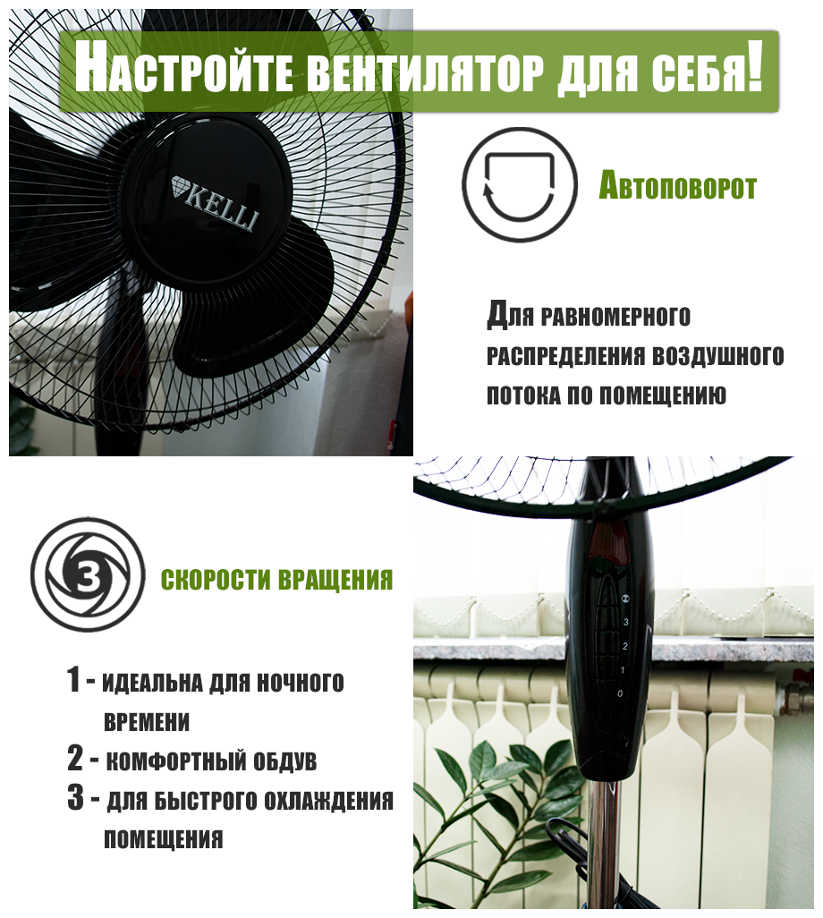 Вентилятор напольный Kelli KL-1016B, черный - фотография № 11