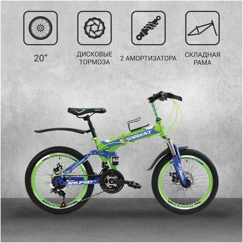 фото Велосипед torrent rapid (рама сталь 14,5", подростковый, внедорожный, 21 скорость, колеса 20д.)