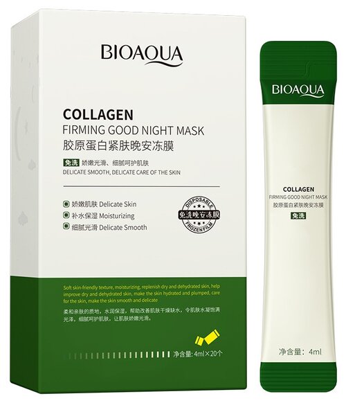 BioAqua Восстанавливающая ночная маска для лица с коллагеном Collagen Firming Sleeping Mask, 4 г, 4 мл