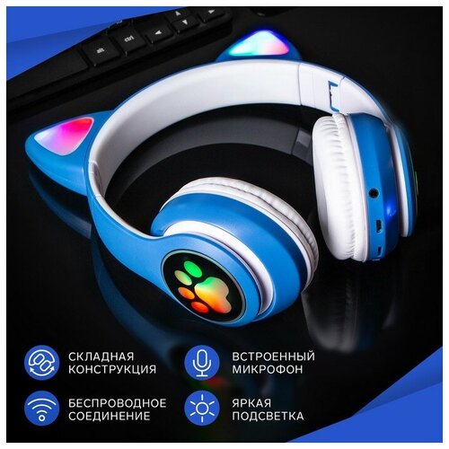 Наушники-Кошки MYBIT W-32, беспроводные, MIC, BT 5.0, AUX, microSD, MP3, 400 мАч, синие