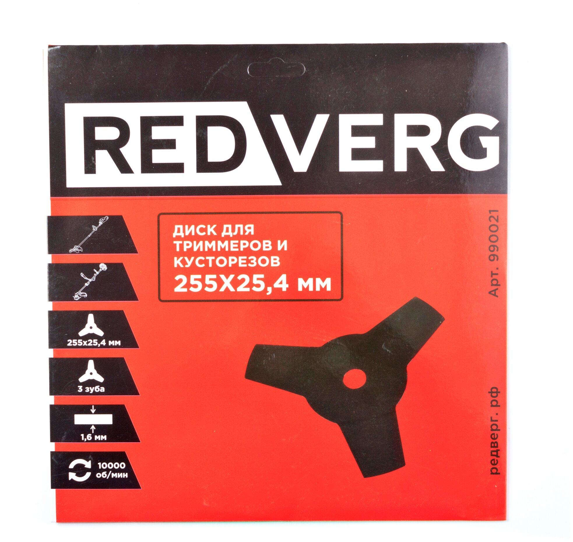 Диск для триммера RedVerg 255х25,4 3 зуба 3,0мм - фотография № 2