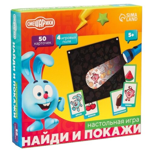 Настольная игра ЛАС ИГРАС Найди и покажи