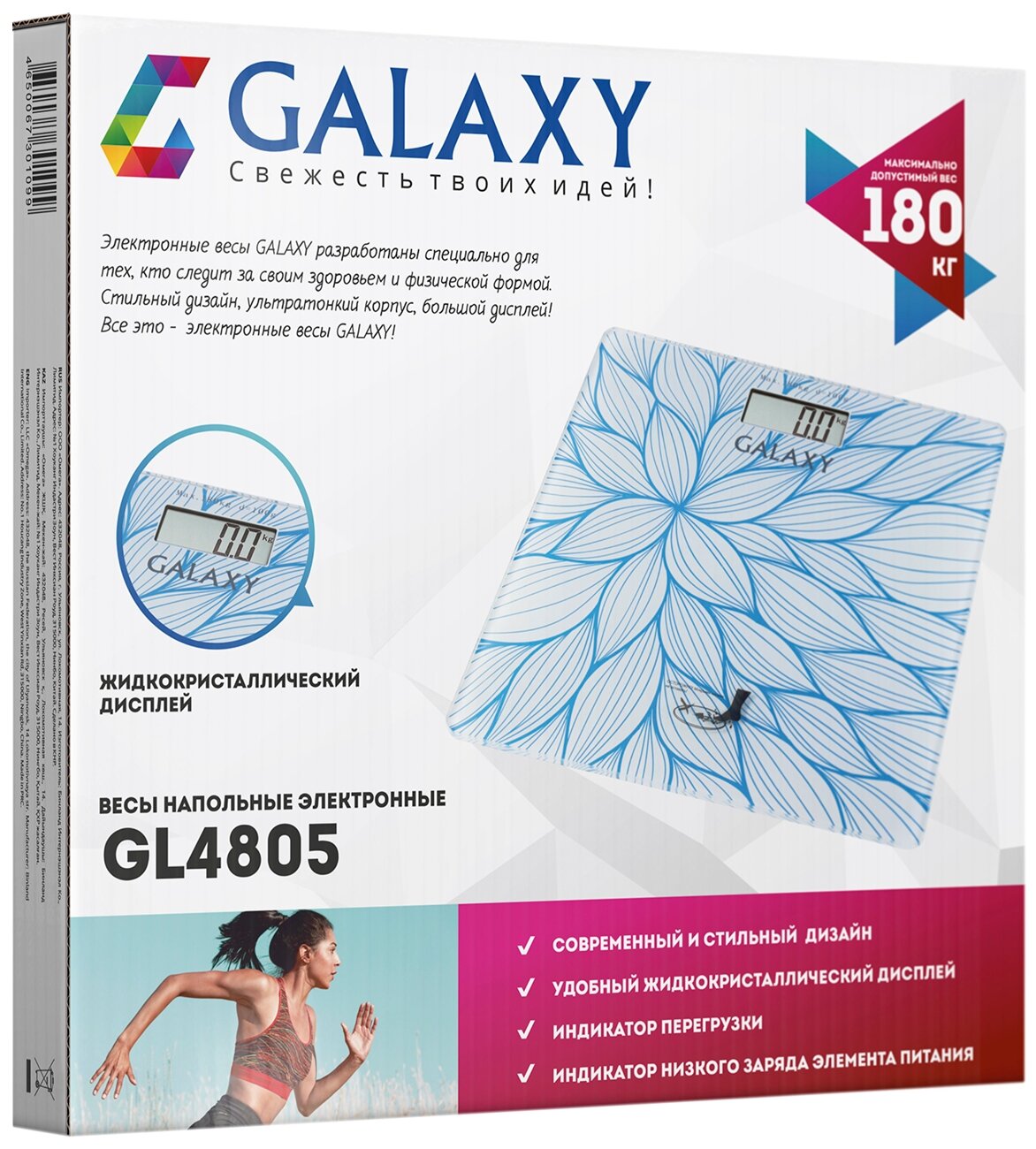 GALAXY GL 4805 Весы напольные электронные, максимально допустимый вес 180 кг, элемент питания «CR2032» в комплекте, сверхточнаяэлектронная система, платформа из высокопрочного стекла, ЖК-дисплей, цена - фотография № 7