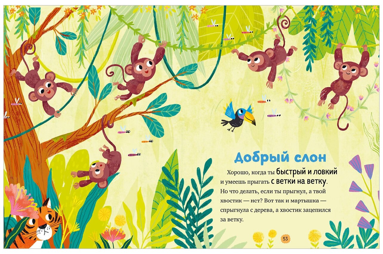 Книга Вежливые сказки. Волшебные слова - фото №2
