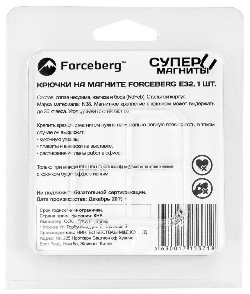 Крючок на магните Forceberg E32, 32x20 мм, цвет серебро - фото №8