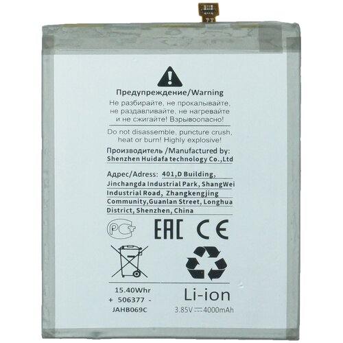 Аккумулятор EB-BA515ABY для Samsung Galaxy A51/A515F