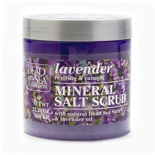 Скраб для тела с минералами Мертвого моря и маслом лаванды DSC, 660 г