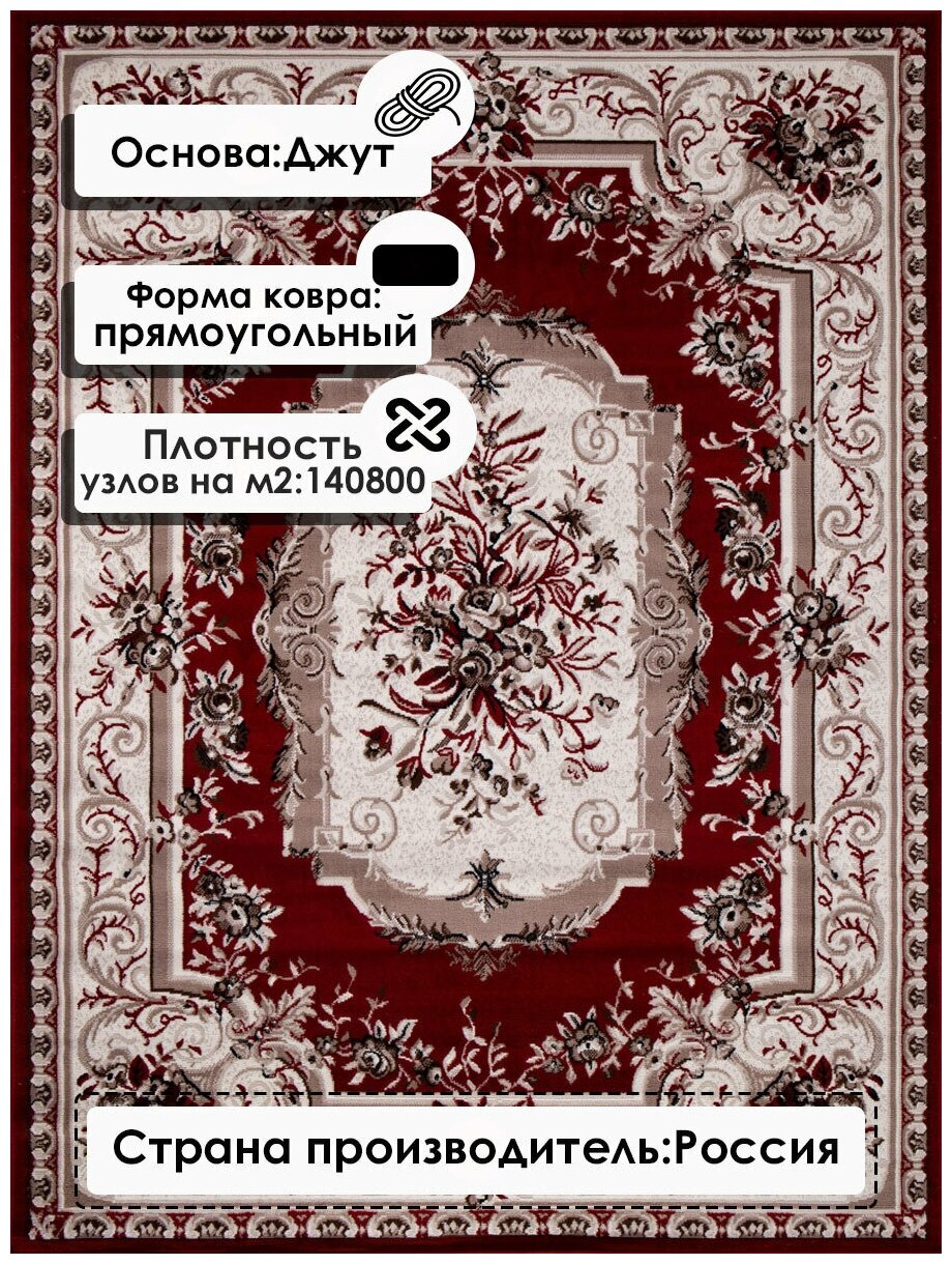 Российский прямоугольный ковер на пол 180 на 350 см в гостиную, зал, спальню, кухню, детскую, прихожую, кабинет, комнату - фотография № 2