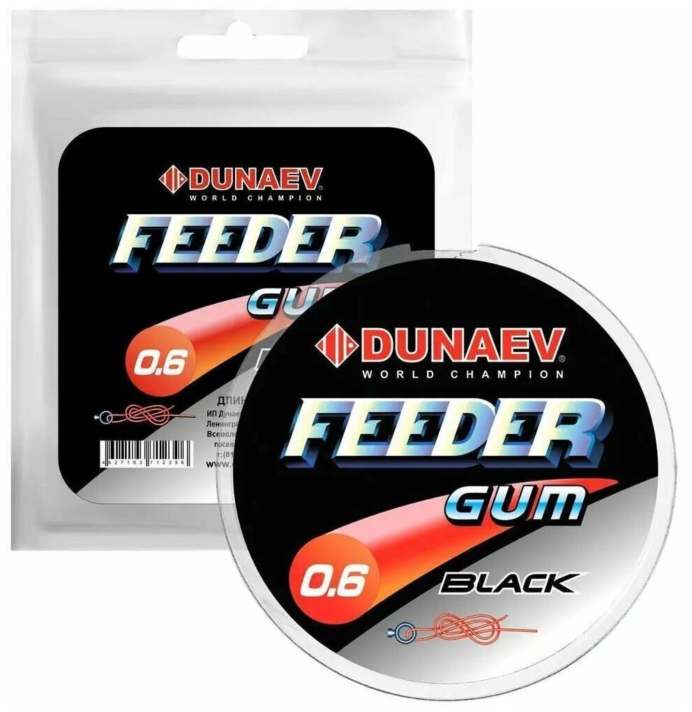 Резина для фидерной оснастки Dunaev Дунаев Feeder Gum Фидергам Black 0.8