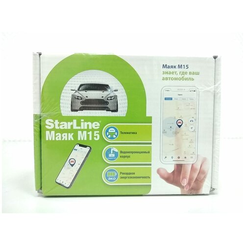 gps глонасс адаптер starline мастер 6 поколение только для starline a96 и as96 Маяк starline m15