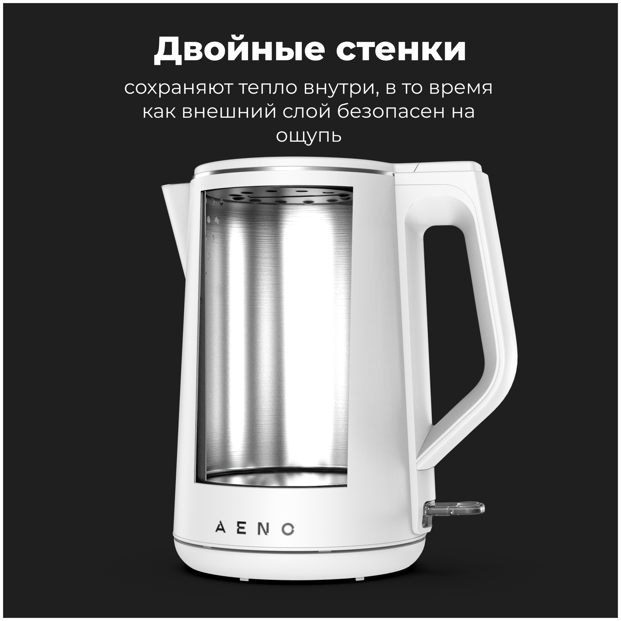 Чайник AENO EK2 1850-2200W, 1.5L, Strix двойные стенки - фотография № 5