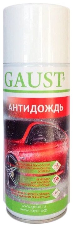 Антидождь GAUST / Средство для стекол и зеркал / Защита от дождя / Антилед / Антигрязь / Гидрофоб / Водоотталкивающее средство, аэрозоль 500 мл.