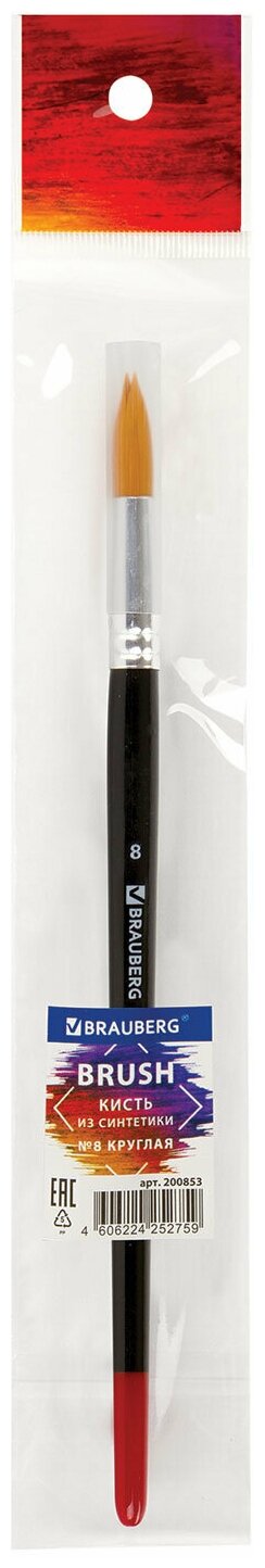 Кисть BRAUBERG синтетика, круглая, №8, 200853 — фото 1