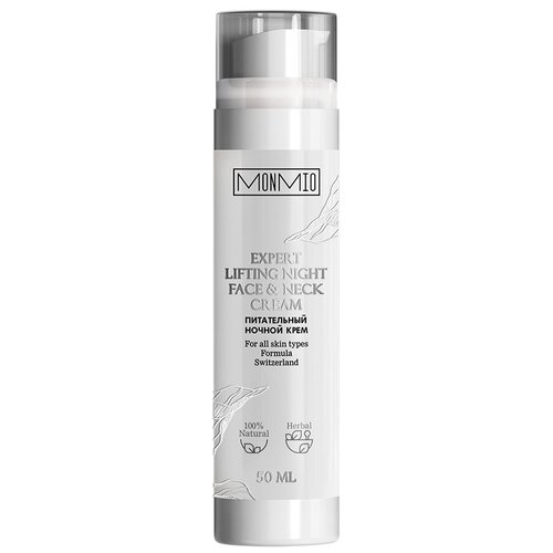 Ночной интенсивный питательный крем для лица от морщин с эффектом лифтинга, с пептидами, 50 мл