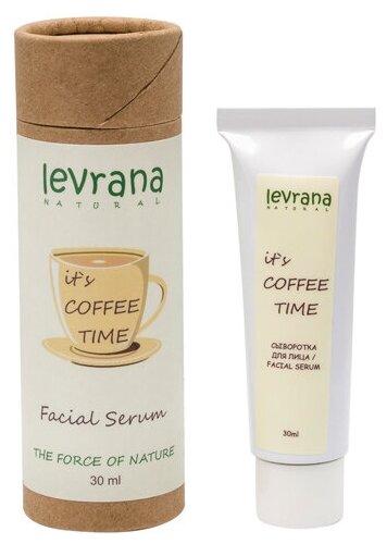 Сыворотка для лица с кофеином "It`s coffee time" Levrana 30 мл