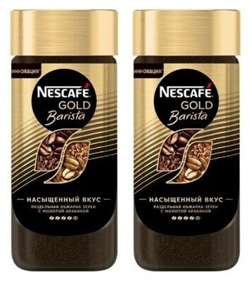 Кофе Nescafe Gold Barista Style раств.с молот.85г стекло ,2 шт.